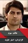 علی فاضلی